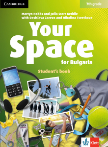 Електронен учебник Your Space for Bulgaria 7.клас